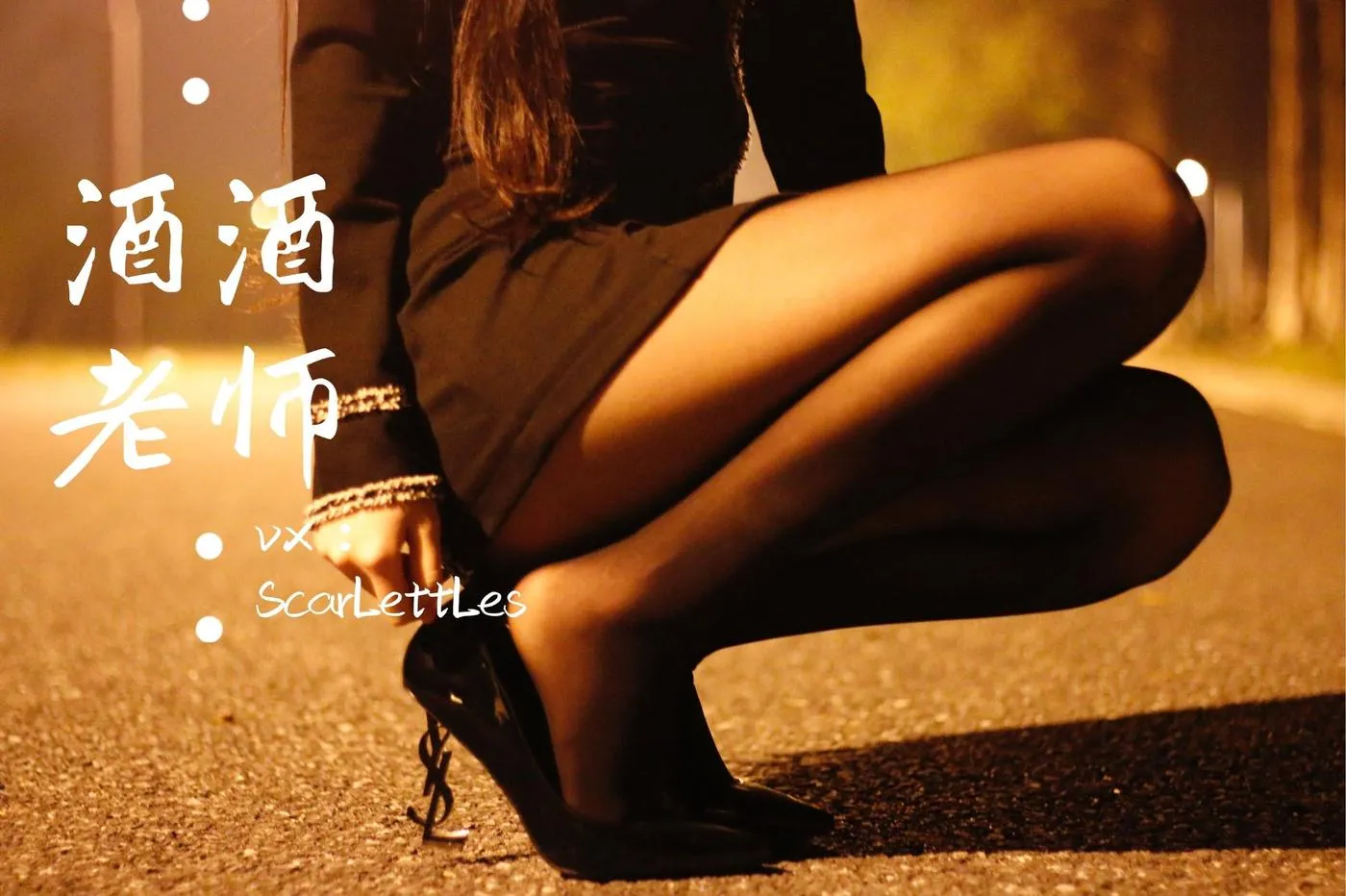NO.016 酒酒老师 16《禁欲西装的别样性感》 [39P]插图7